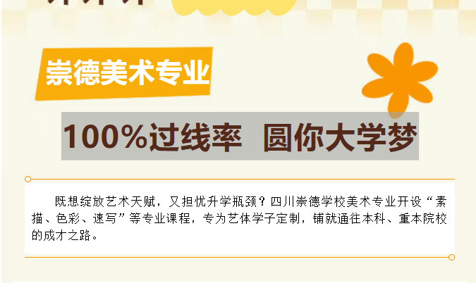 【崇德武术专业】习武上名校 特长升学更高效