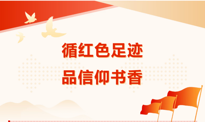 暑期社会实践③丨做爱党爱国的奋斗者