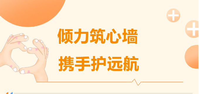 心灵教育，从校园走进家庭