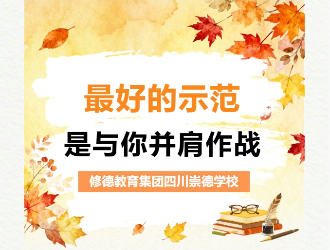 师生同考 教学共长