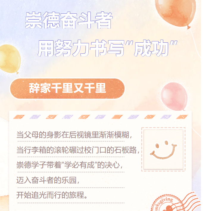 辞家千里又千里 务必争气再争气