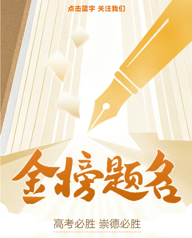 高考首日丨老师全程守护，学子自信入场
